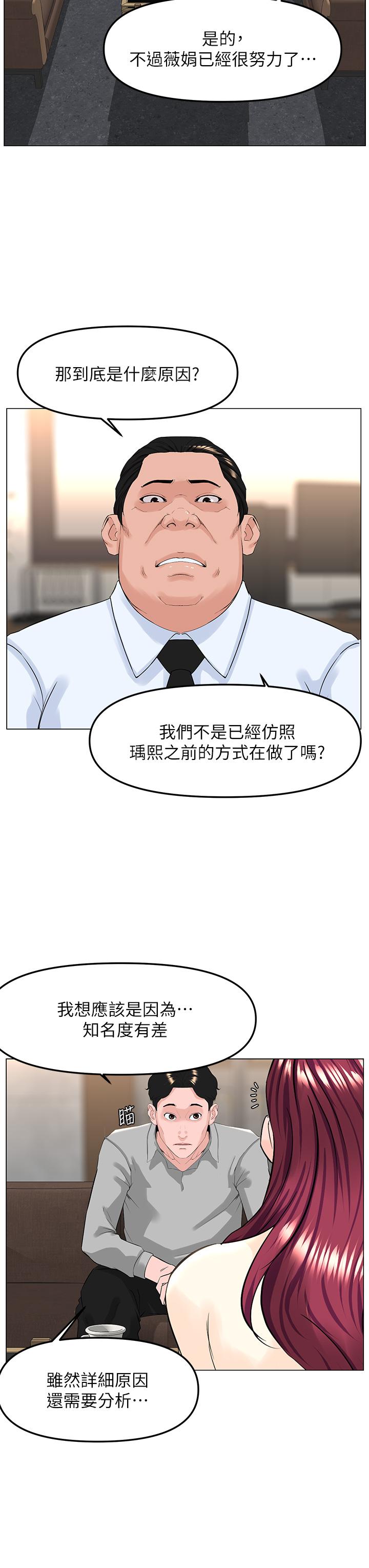 第69话-惩罚你帮我深喉口交-楼上的网美-Appeal,Log（第19张）
