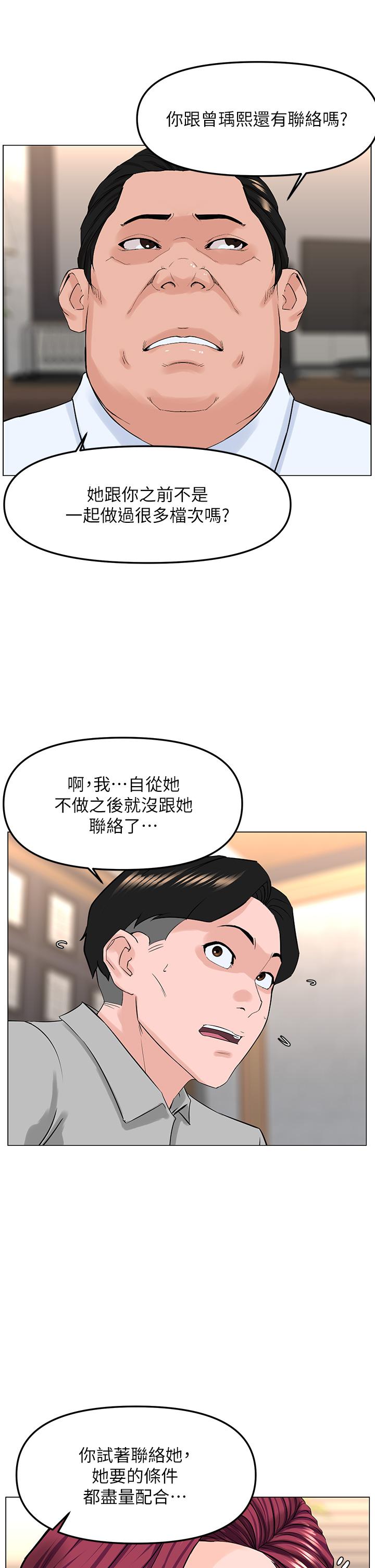 第69话-惩罚你帮我深喉口交-楼上的网美-Appeal,Log（第20张）