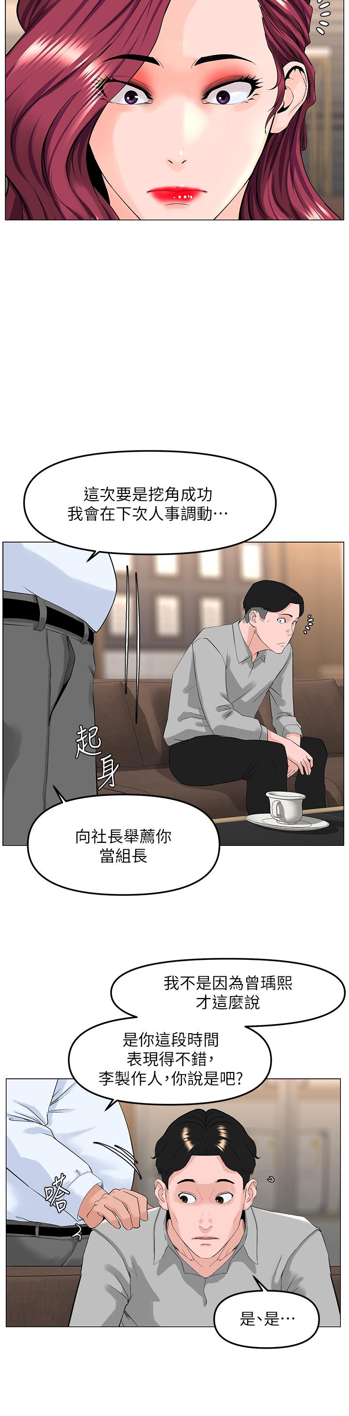 第69话-惩罚你帮我深喉口交-楼上的网美-Appeal,Log（第21张）