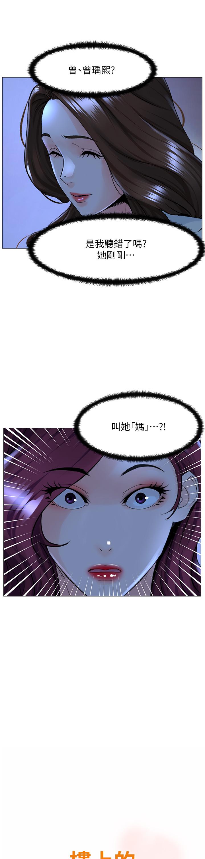 第70话-回头草还是一样好吃-楼上的网美-Appeal,Log（第7张）