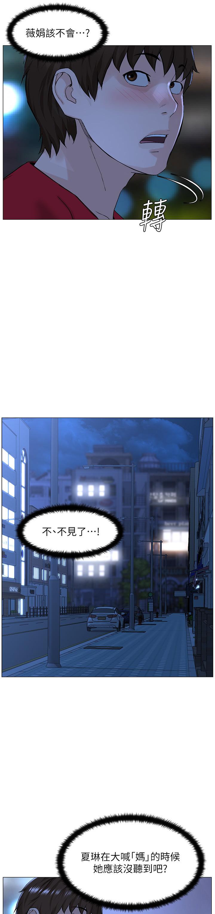 第70话-回头草还是一样好吃-楼上的网美-Appeal,Log（第9张）