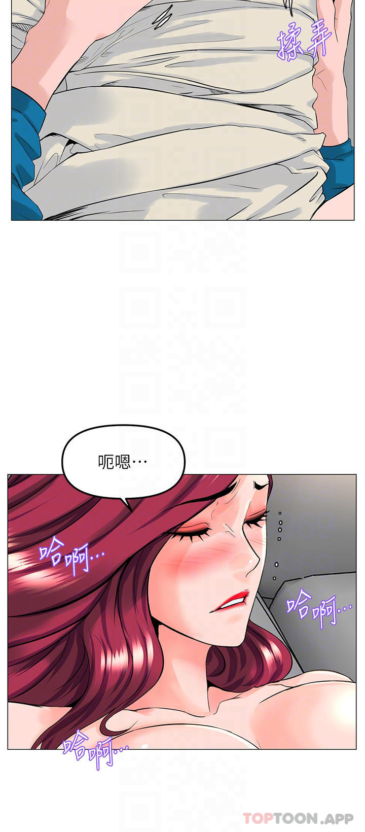 第71话-两个女人的猛烈攻势-楼上的网美-Appeal,Log（第6张）