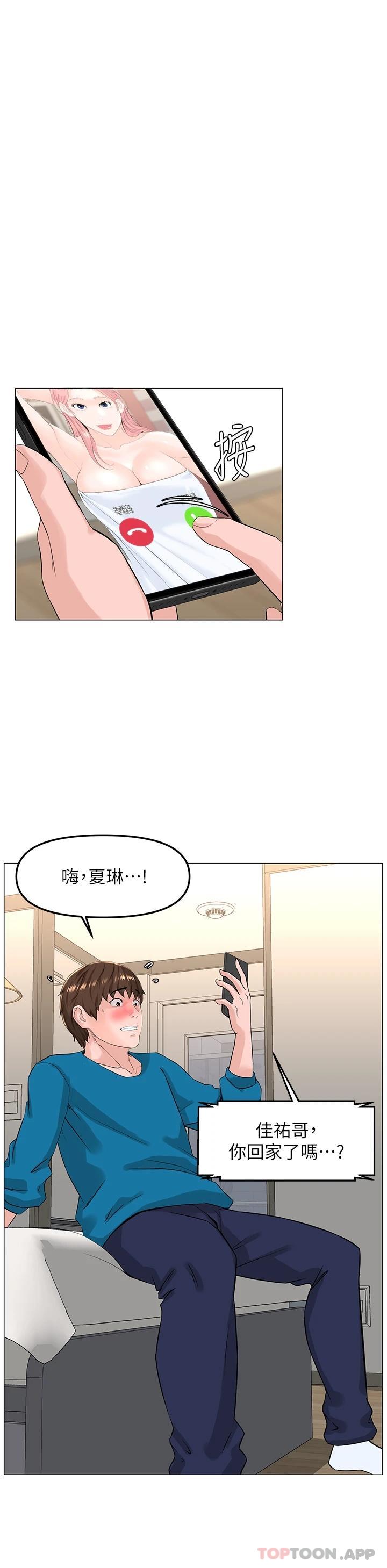 第71话-两个女人的猛烈攻势-楼上的网美-Appeal,Log（第11张）