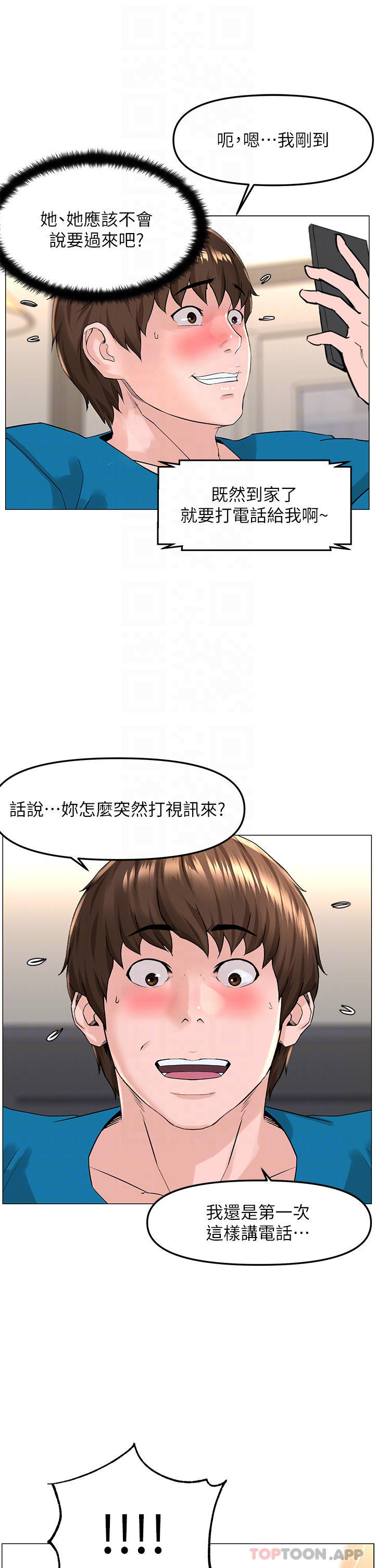 第71话-两个女人的猛烈攻势-楼上的网美-Appeal,Log（第12张）
