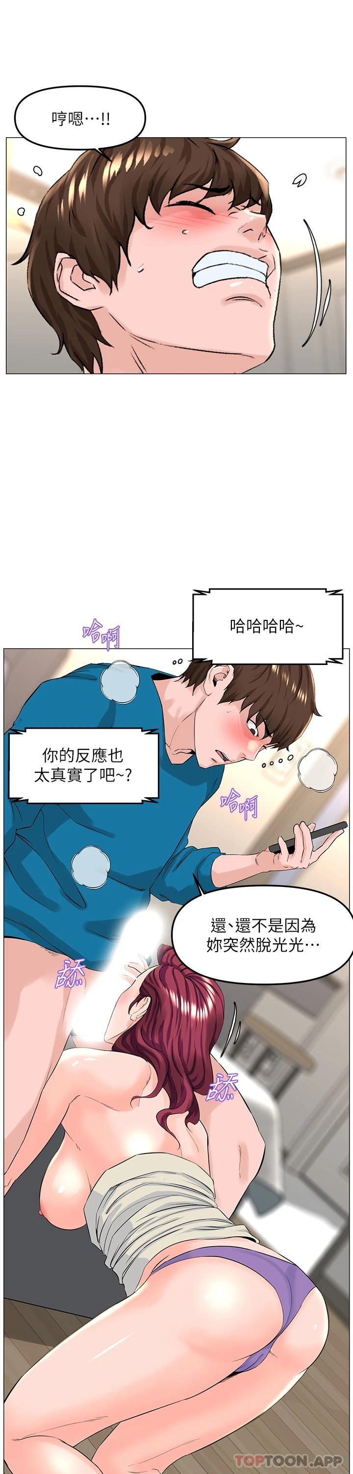 第71话-两个女人的猛烈攻势-楼上的网美-Appeal,Log（第22张）