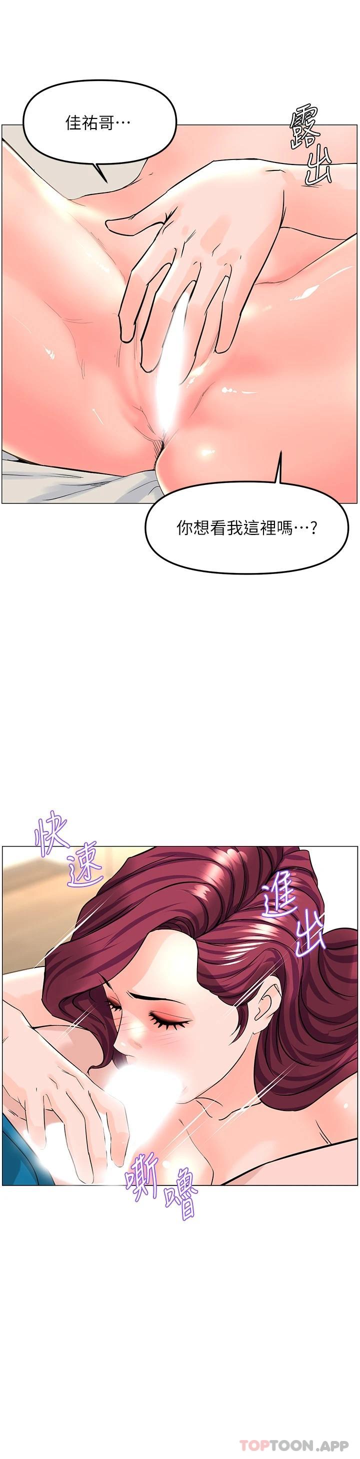 第71话-两个女人的猛烈攻势-楼上的网美-Appeal,Log（第26张）