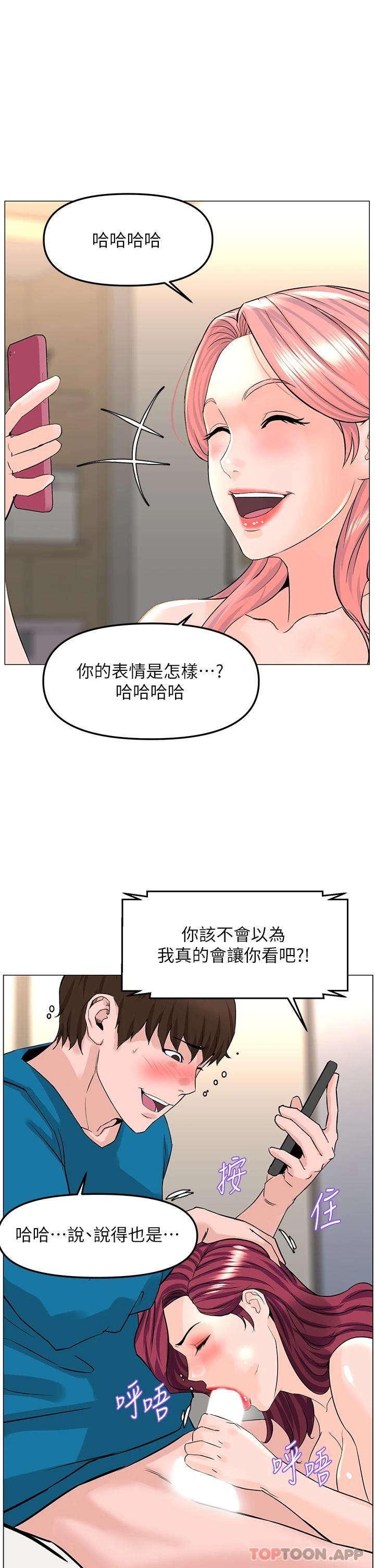 第71话-两个女人的猛烈攻势-楼上的网美-Appeal,Log（第30张）