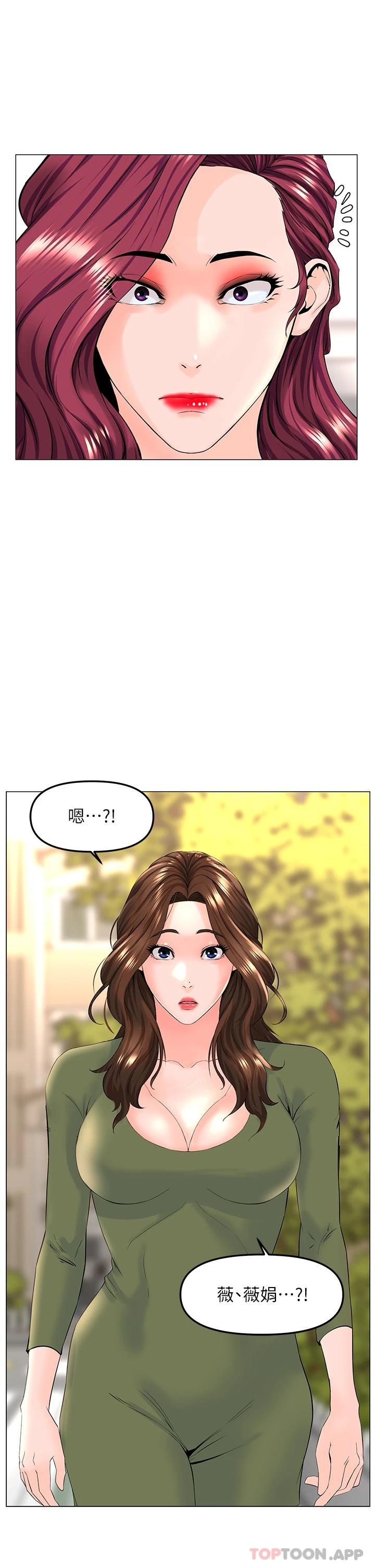 第71话-两个女人的猛烈攻势-楼上的网美-Appeal,Log（第38张）