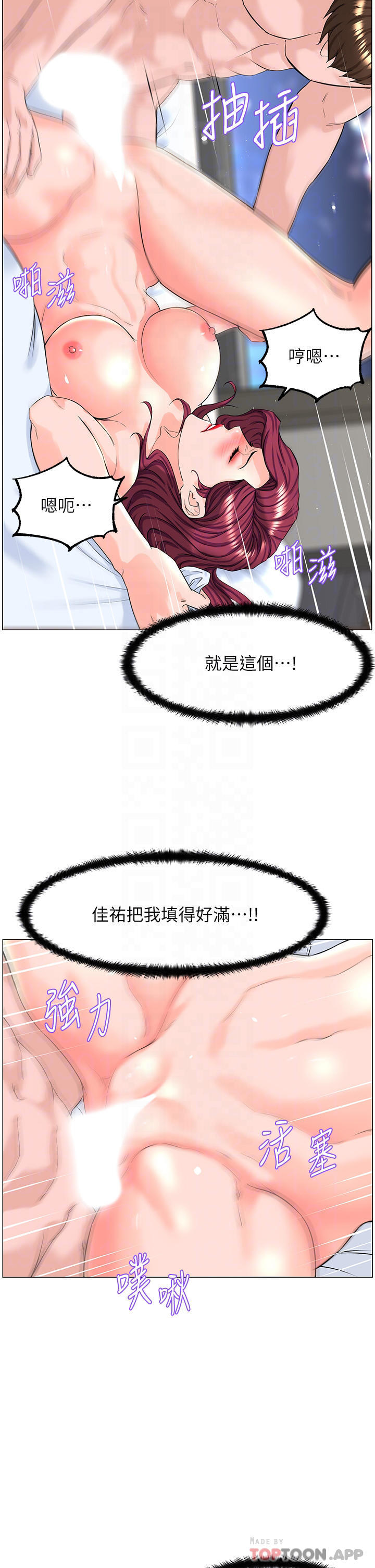 第72话-我只要你的美味棒-楼上的网美-Appeal,Log（第10张）