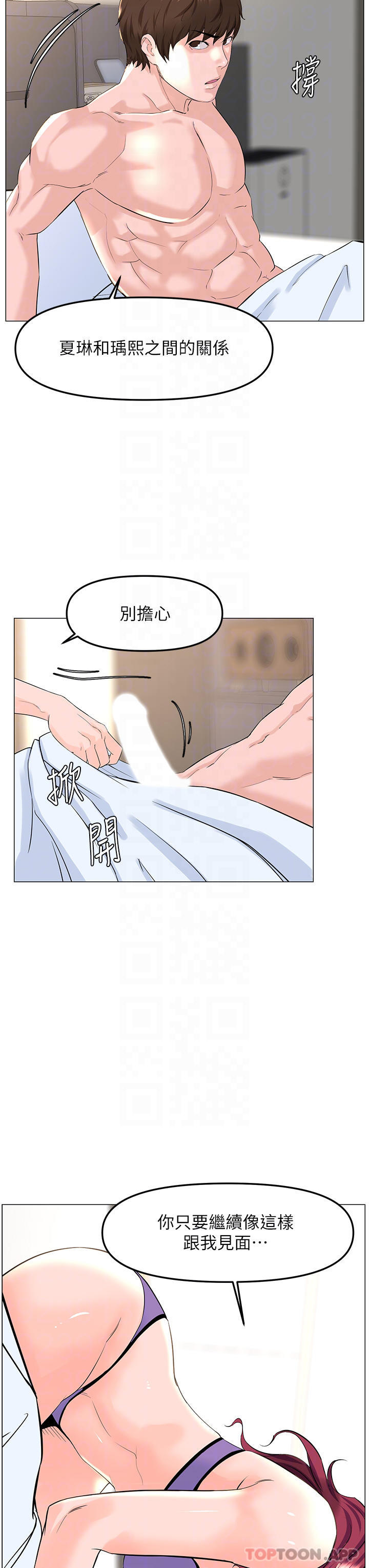 第72话-我只要你的美味棒-楼上的网美-Appeal,Log（第14张）