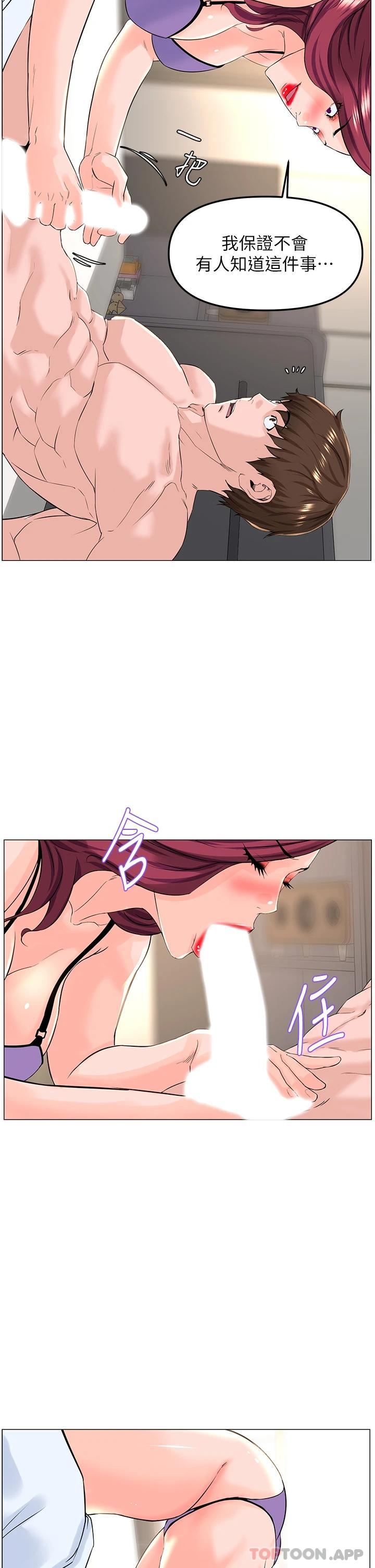 第72话-我只要你的美味棒-楼上的网美-Appeal,Log（第15张）