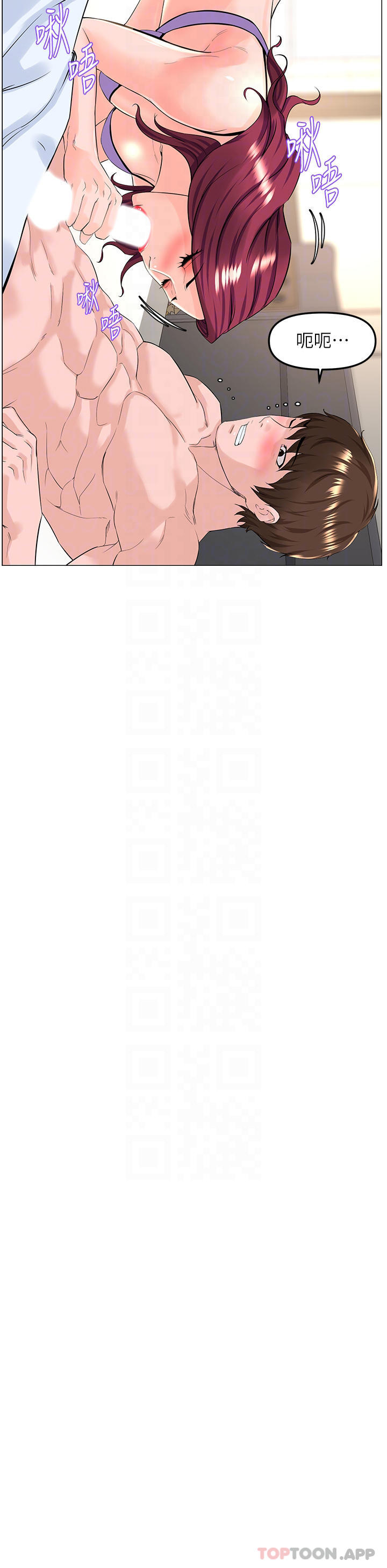 第72话-我只要你的美味棒-楼上的网美-Appeal,Log（第16张）