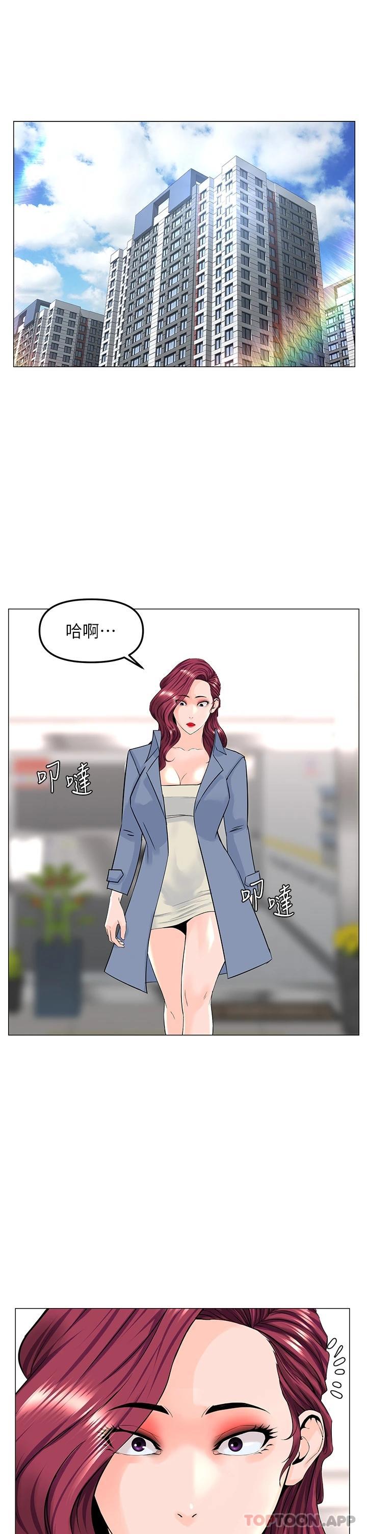 第72话-我只要你的美味棒-楼上的网美-Appeal,Log（第17张）