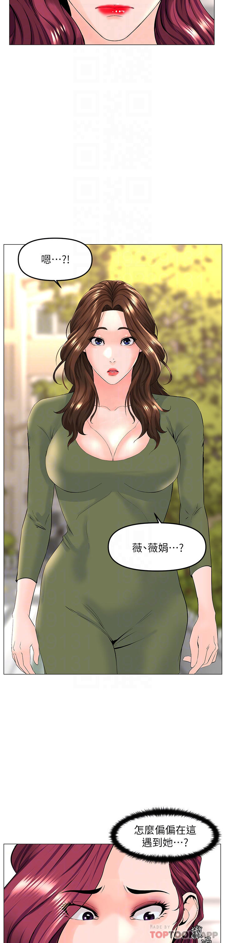 第72话-我只要你的美味棒-楼上的网美-Appeal,Log（第18张）