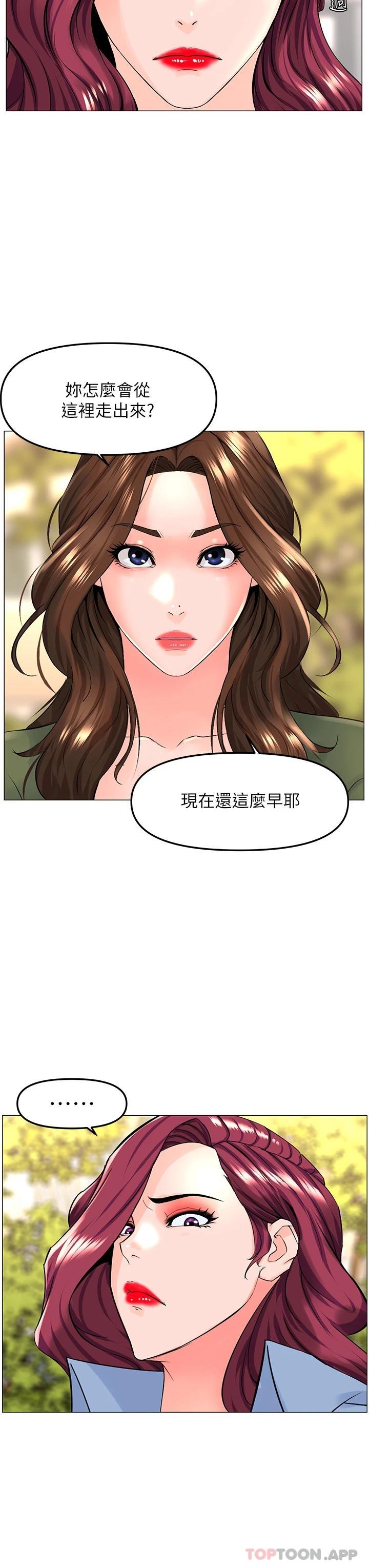第72话-我只要你的美味棒-楼上的网美-Appeal,Log（第19张）