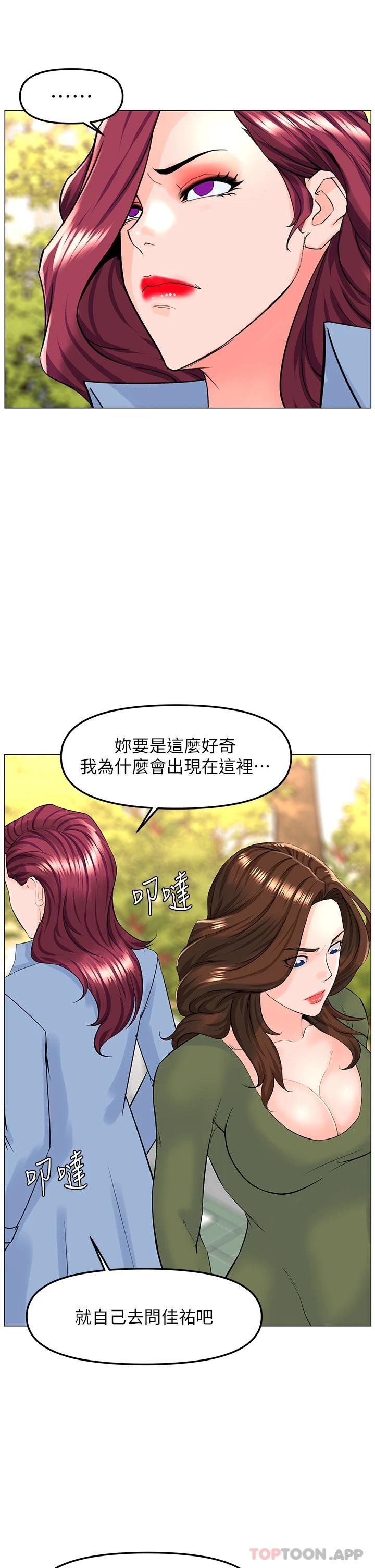 第72话-我只要你的美味棒-楼上的网美-Appeal,Log（第22张）