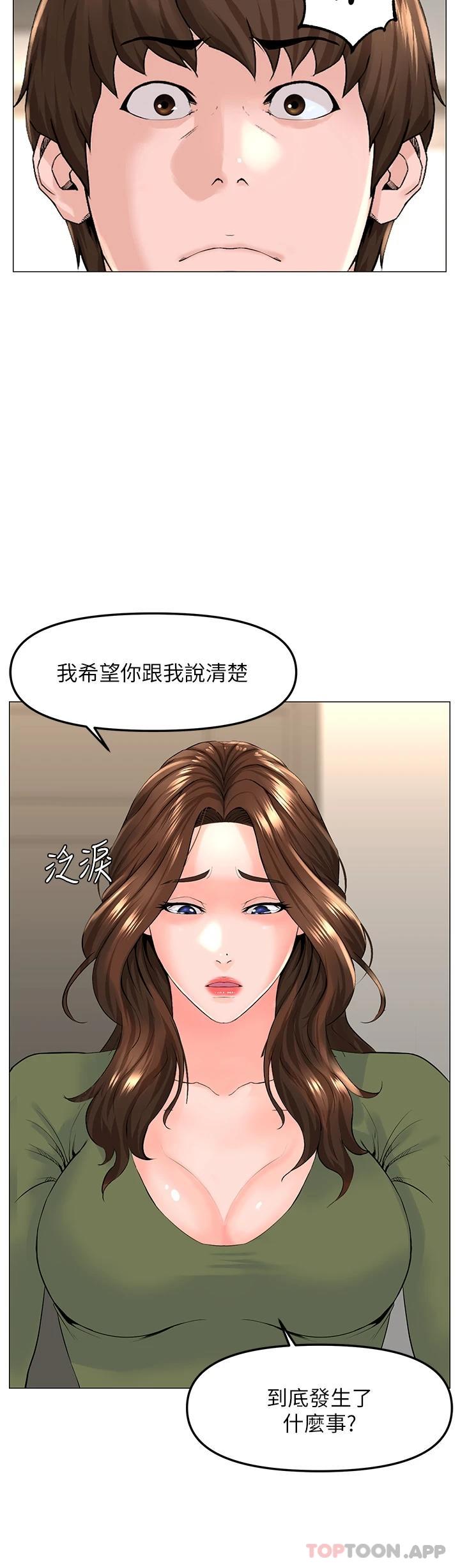 第72话-我只要你的美味棒-楼上的网美-Appeal,Log（第26张）