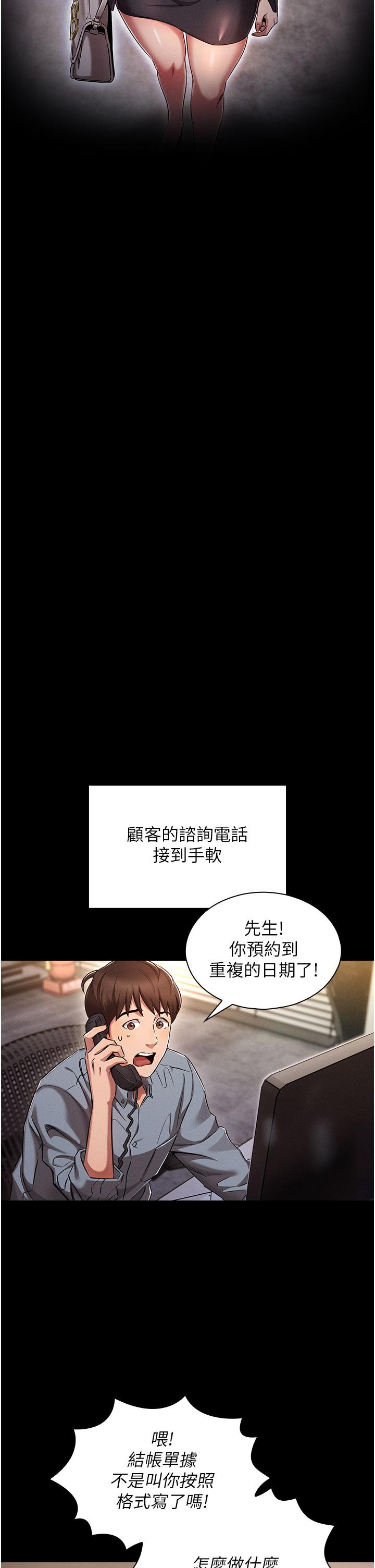 第1话-天赐良G-鲁蛇的多重宇宙-Guruview,motgini,naru（第4张）
