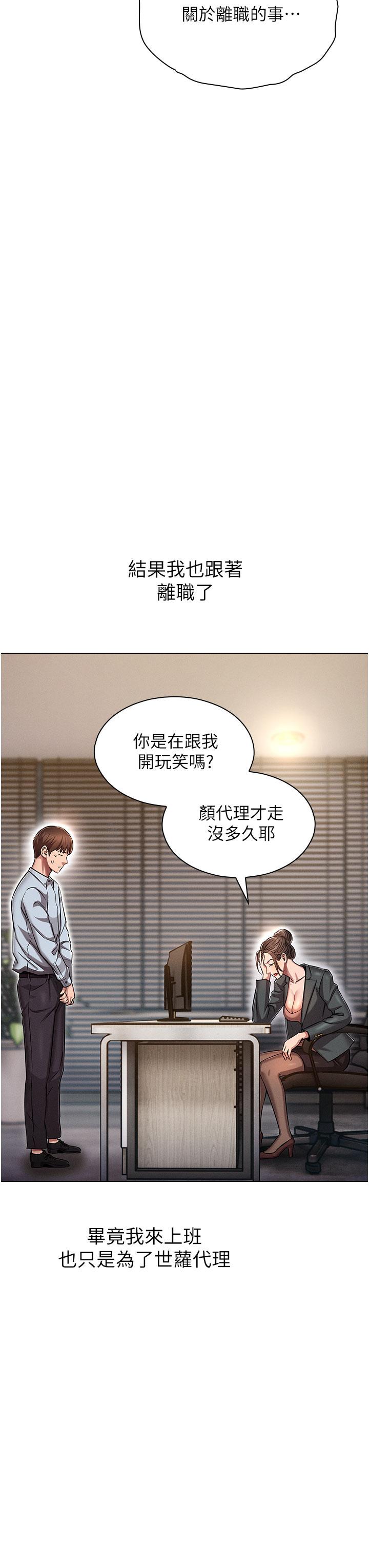 第1话-天赐良G-鲁蛇的多重宇宙-Guruview,motgini,naru（第8张）