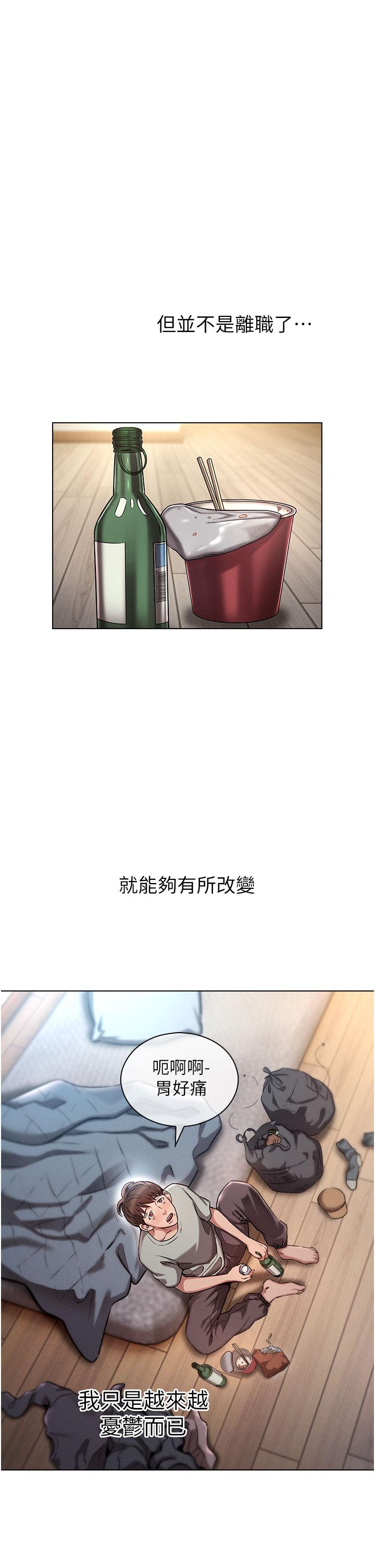 第1话-天赐良G-鲁蛇的多重宇宙-Guruview,motgini,naru（第9张）