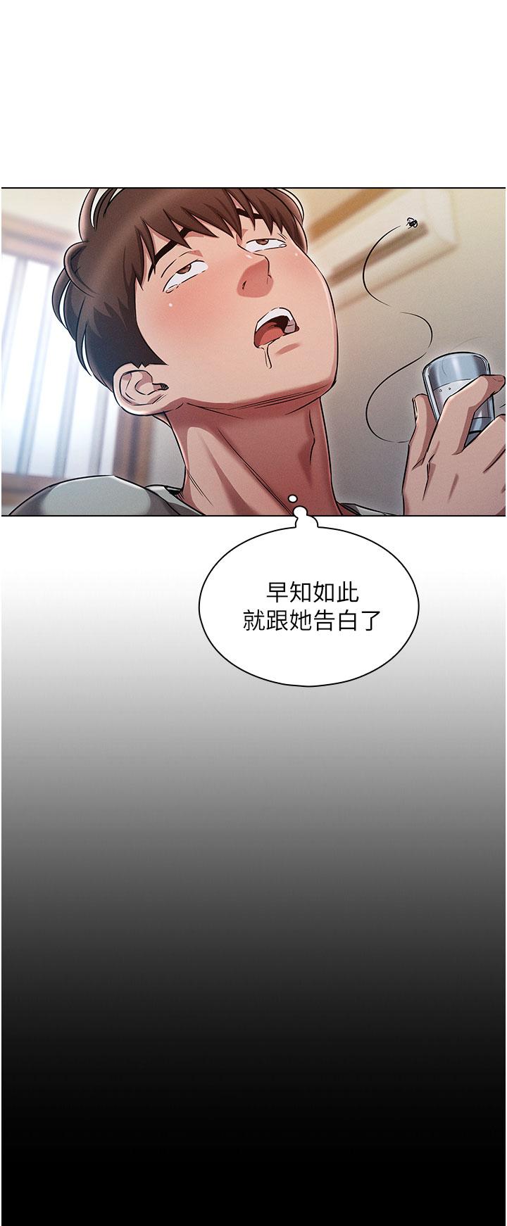 第1话-天赐良G-鲁蛇的多重宇宙-Guruview,motgini,naru（第10张）