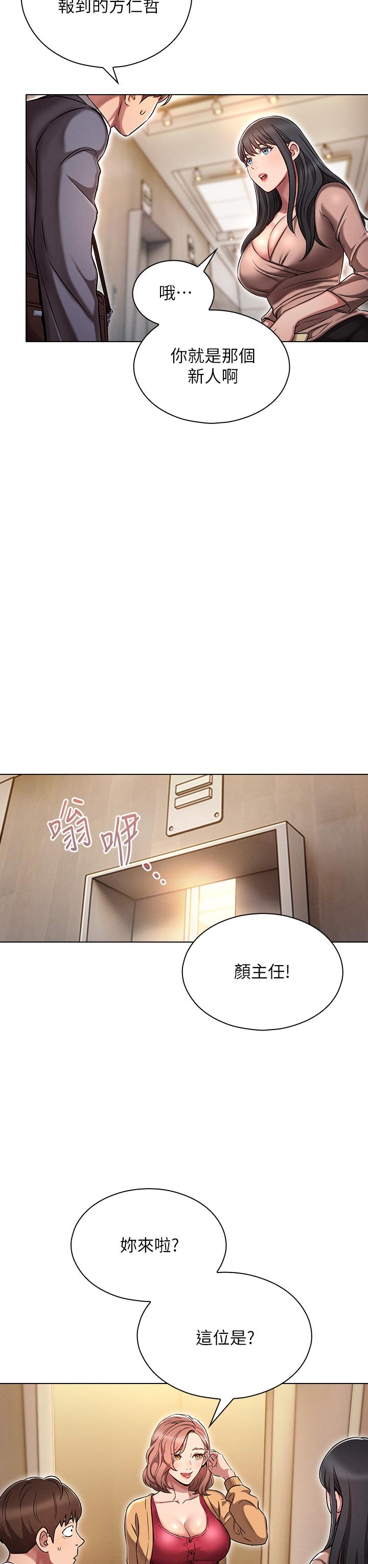 第2话-性感前辈的色诱-鲁蛇的多重宇宙-Guruview,motgini,naru（第7张）