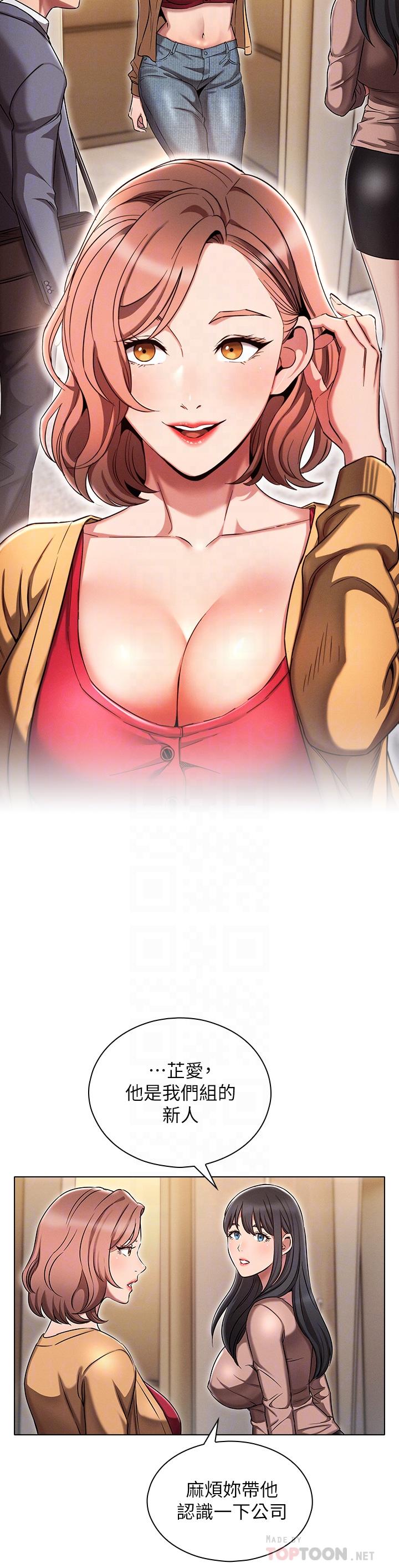 第2话-性感前辈的色诱-鲁蛇的多重宇宙-Guruview,motgini,naru（第8张）