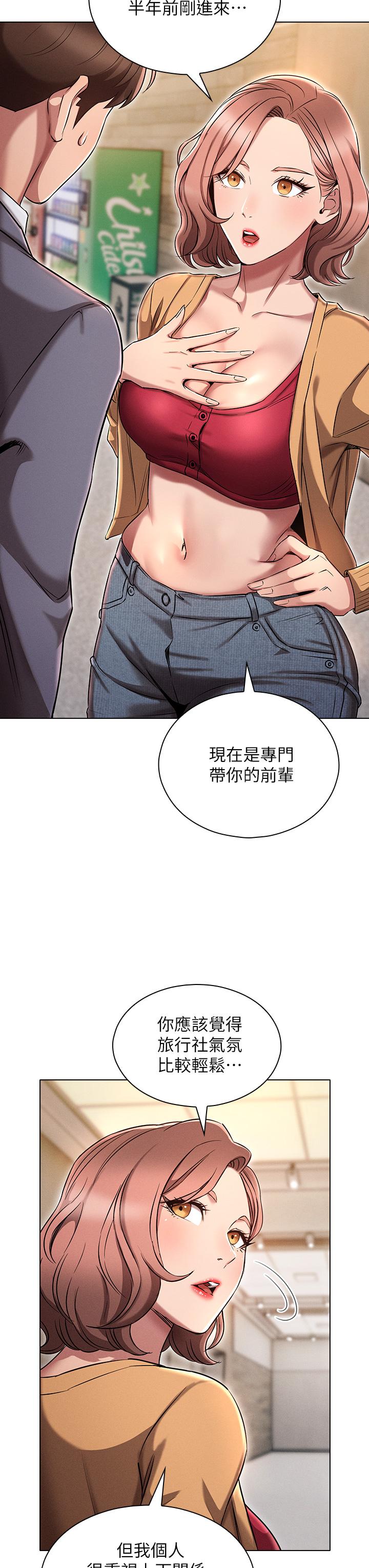 第2话-性感前辈的色诱-鲁蛇的多重宇宙-Guruview,motgini,naru（第11张）