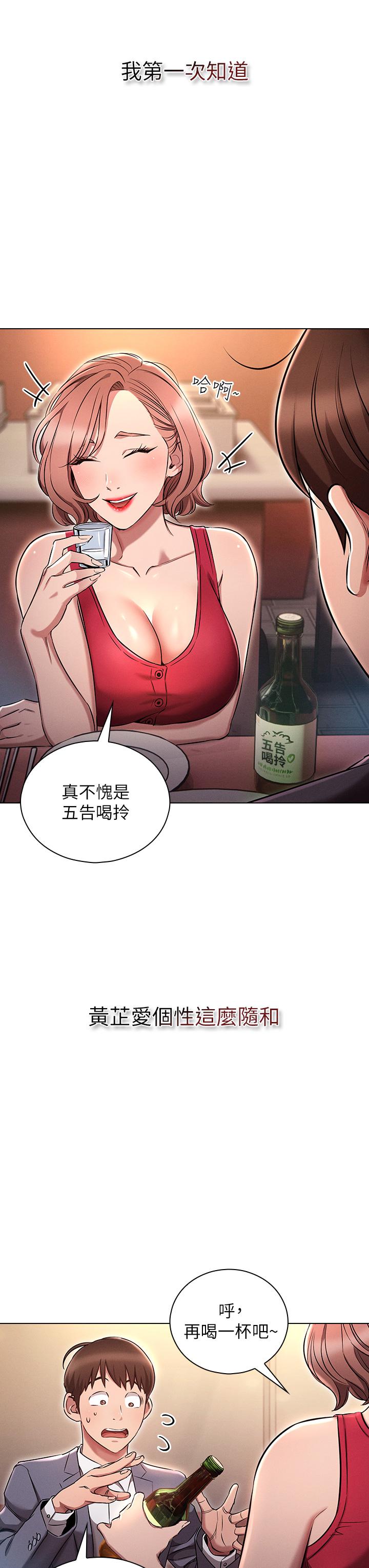 第3话-熄不掉的慾火-鲁蛇的多重宇宙-Guruview,motgini,naru（第3张）