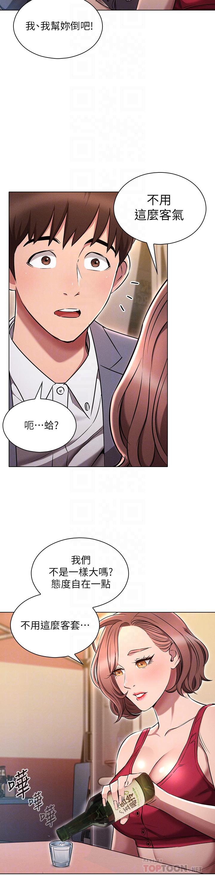 第3话-熄不掉的慾火-鲁蛇的多重宇宙-Guruview,motgini,naru（第4张）