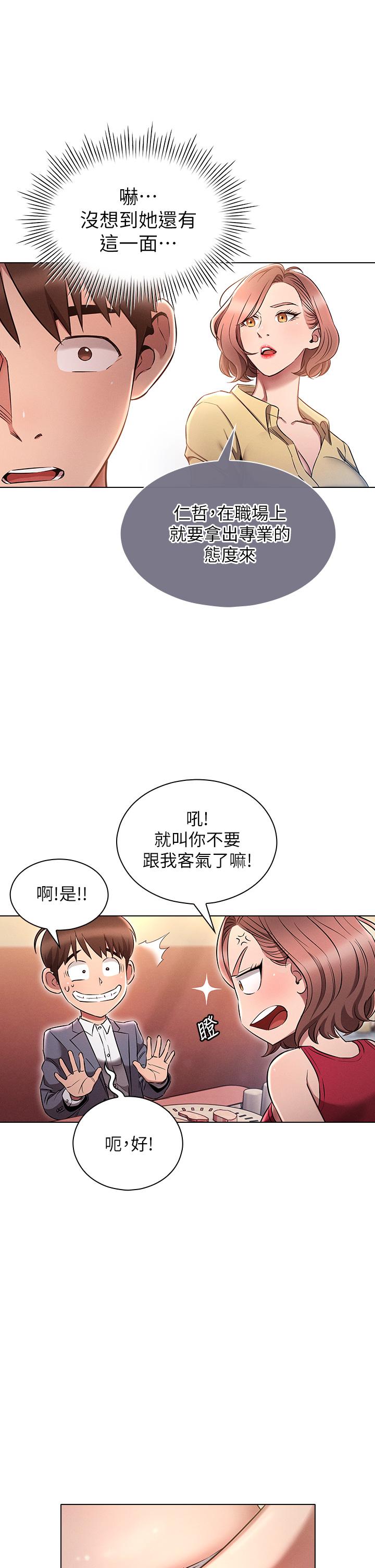 第3话-熄不掉的慾火-鲁蛇的多重宇宙-Guruview,motgini,naru（第5张）