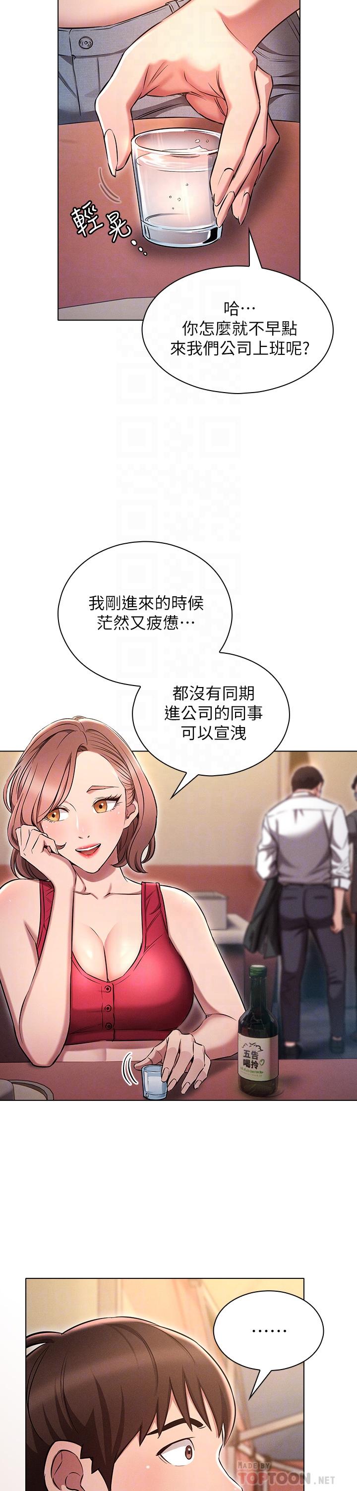 第3话-熄不掉的慾火-鲁蛇的多重宇宙-Guruview,motgini,naru（第6张）