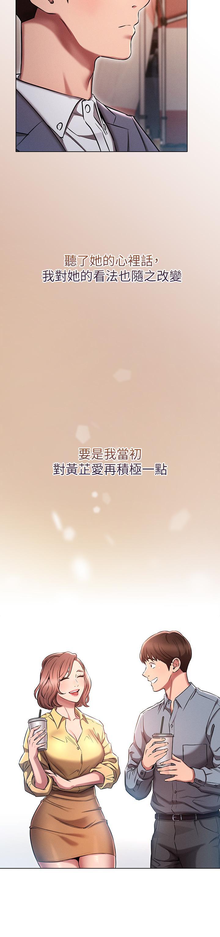 第3话-熄不掉的慾火-鲁蛇的多重宇宙-Guruview,motgini,naru（第7张）