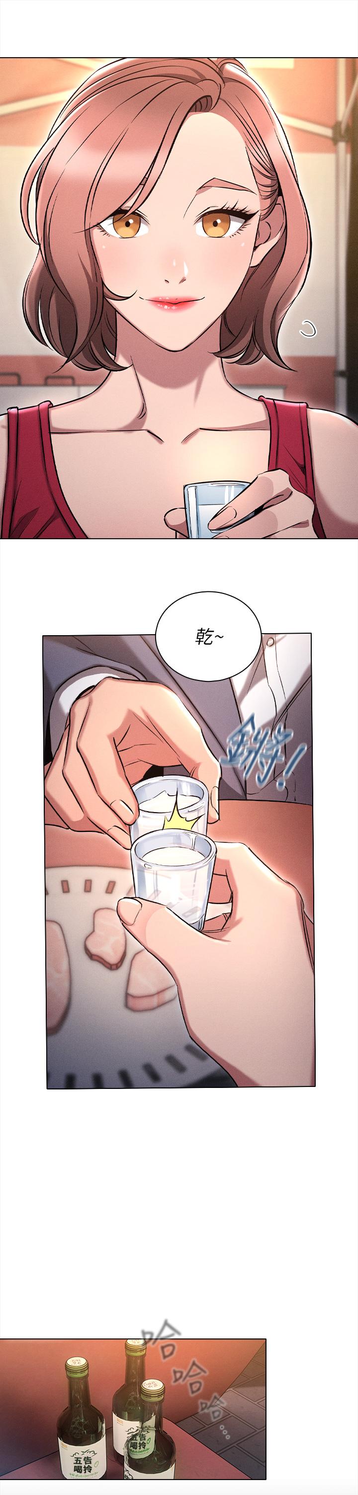 第3话-熄不掉的慾火-鲁蛇的多重宇宙-Guruview,motgini,naru（第9张）