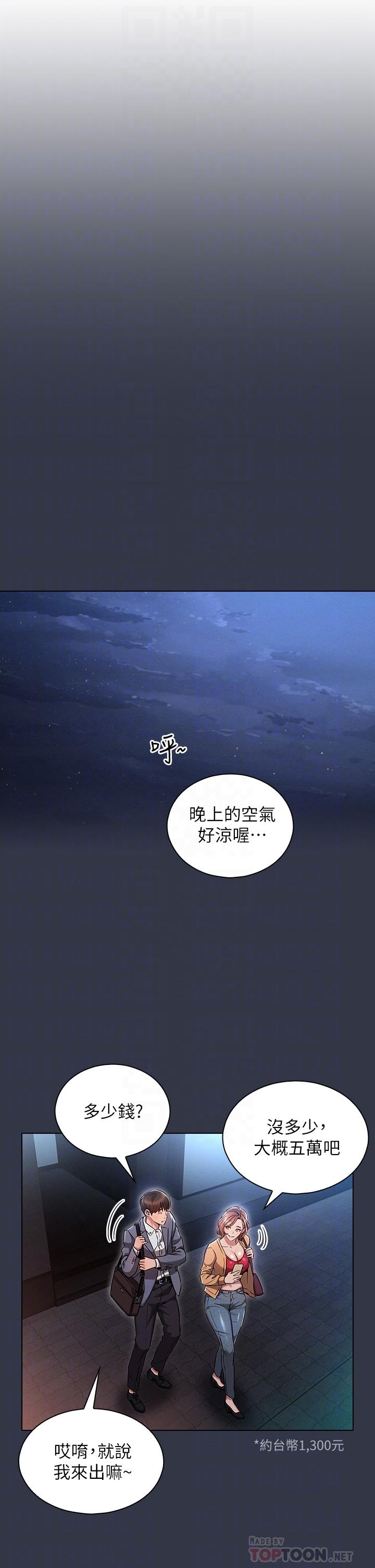 第3话-熄不掉的慾火-鲁蛇的多重宇宙-Guruview,motgini,naru（第10张）