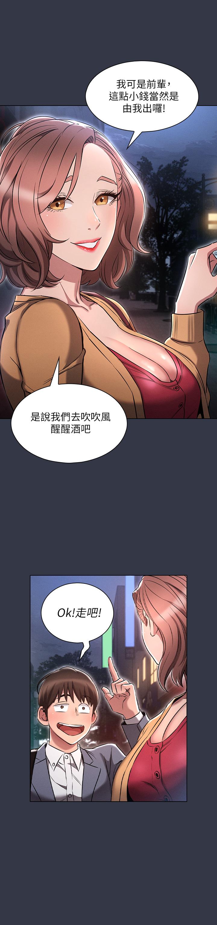 第3话-熄不掉的慾火-鲁蛇的多重宇宙-Guruview,motgini,naru（第11张）
