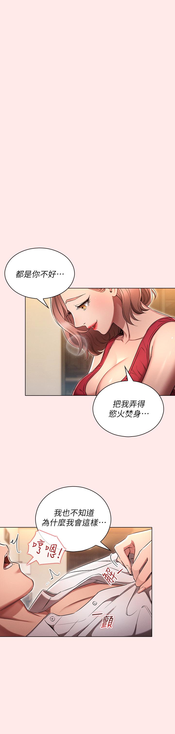 第3话-熄不掉的慾火-鲁蛇的多重宇宙-Guruview,motgini,naru（第19张）