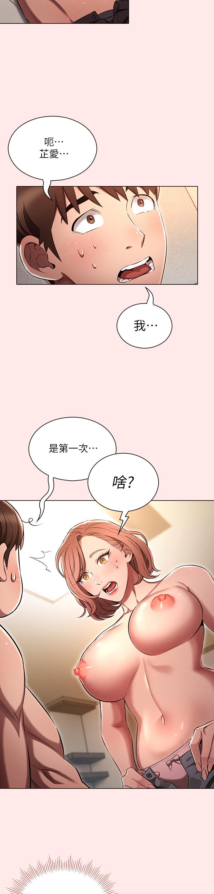 第3话-熄不掉的慾火-鲁蛇的多重宇宙-Guruview,motgini,naru（第23张）