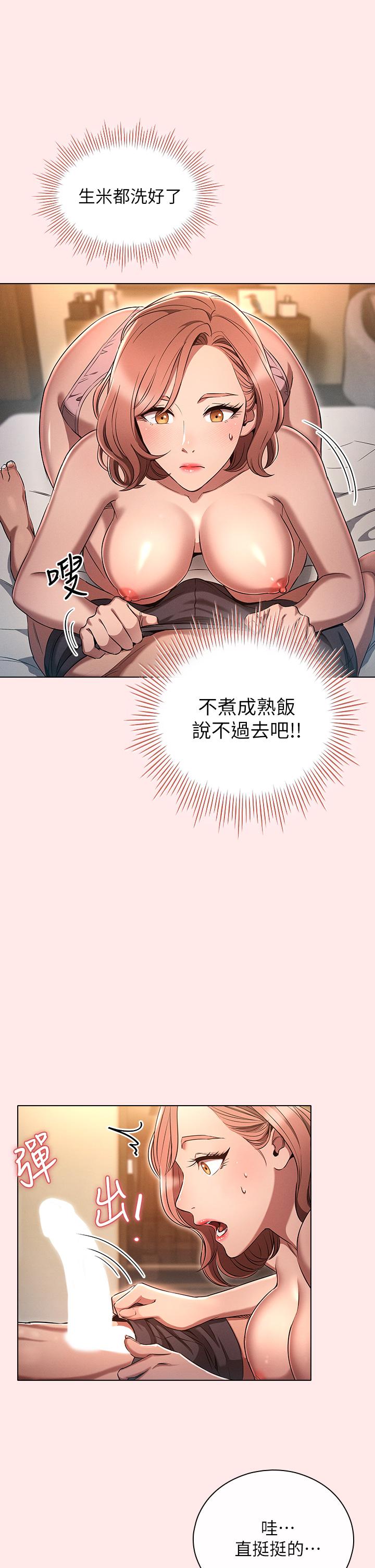 第3话-熄不掉的慾火-鲁蛇的多重宇宙-Guruview,motgini,naru（第26张）