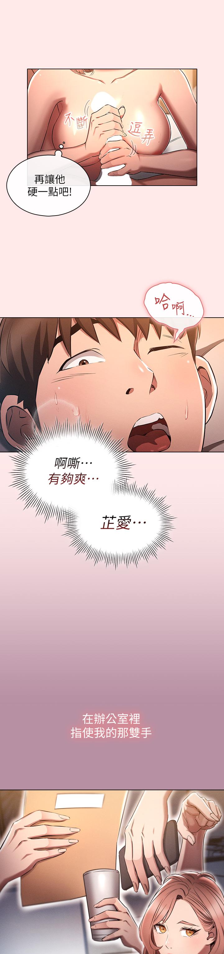 第3话-熄不掉的慾火-鲁蛇的多重宇宙-Guruview,motgini,naru（第28张）