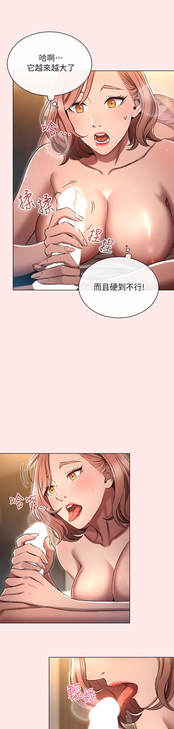 第3话-熄不掉的慾火-鲁蛇的多重宇宙-Guruview,motgini,naru（第30张）