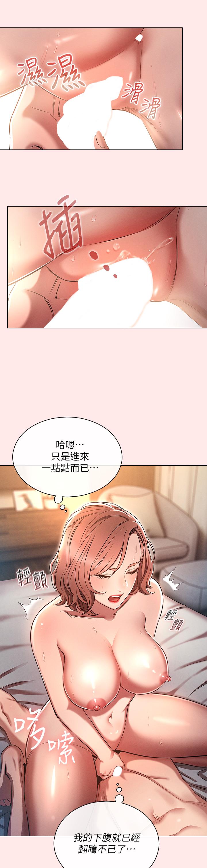 第3话-熄不掉的慾火-鲁蛇的多重宇宙-Guruview,motgini,naru（第34张）