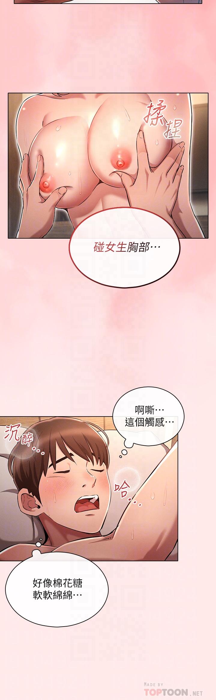 第4话-别再吊我胃口了-鲁蛇的多重宇宙-Guruview,motgini,naru（第8张）