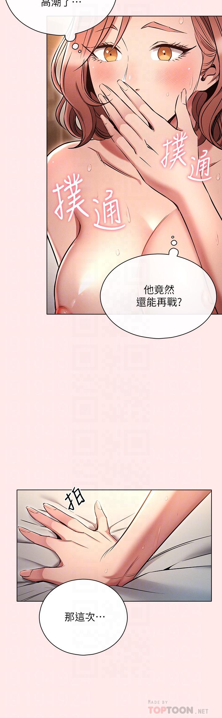 第4话-别再吊我胃口了-鲁蛇的多重宇宙-Guruview,motgini,naru（第16张）