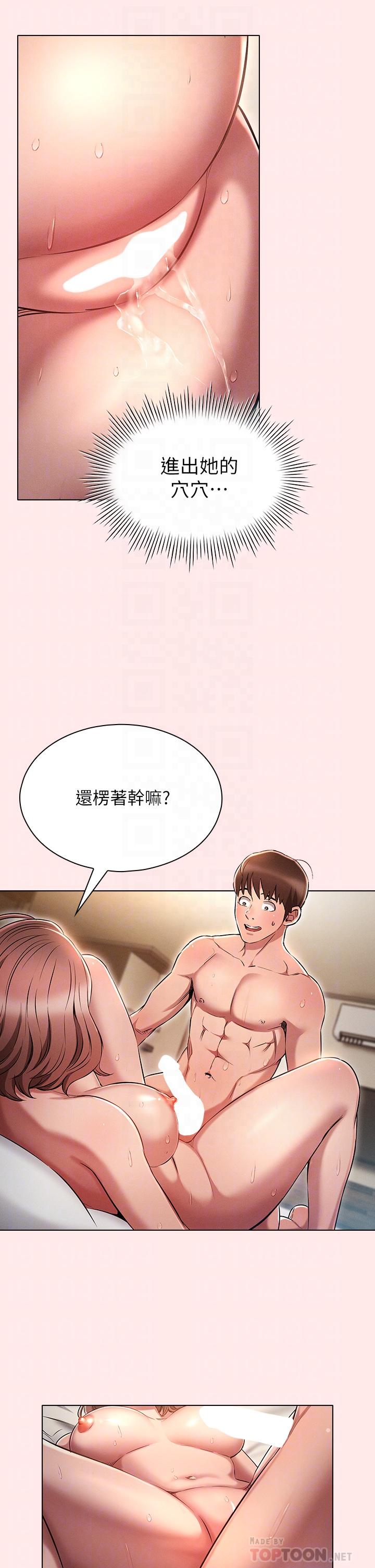 第4话-别再吊我胃口了-鲁蛇的多重宇宙-Guruview,motgini,naru（第18张）
