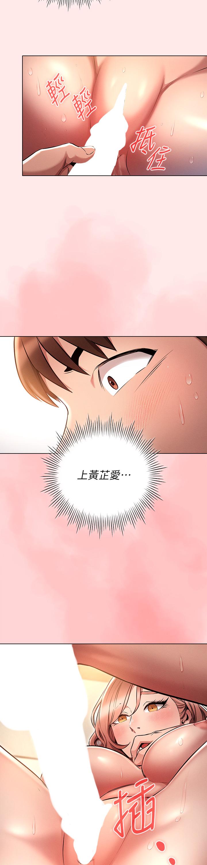 第4话-别再吊我胃口了-鲁蛇的多重宇宙-Guruview,motgini,naru（第22张）