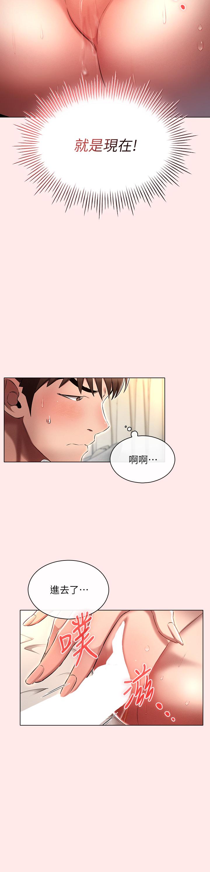 第4话-别再吊我胃口了-鲁蛇的多重宇宙-Guruview,motgini,naru（第23张）