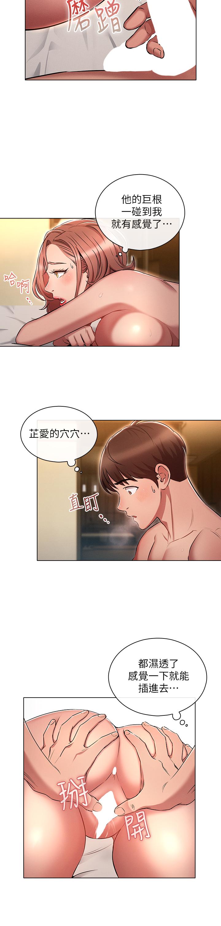 第6话-从后面来更爽了-鲁蛇的多重宇宙-Guruview,motgini,naru（第11张）