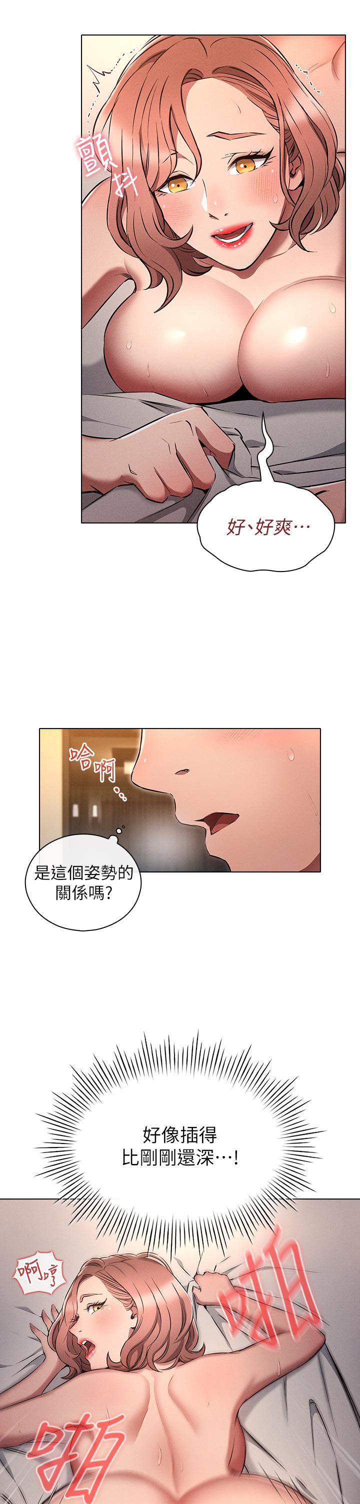 第6话-从后面来更爽了-鲁蛇的多重宇宙-Guruview,motgini,naru（第15张）