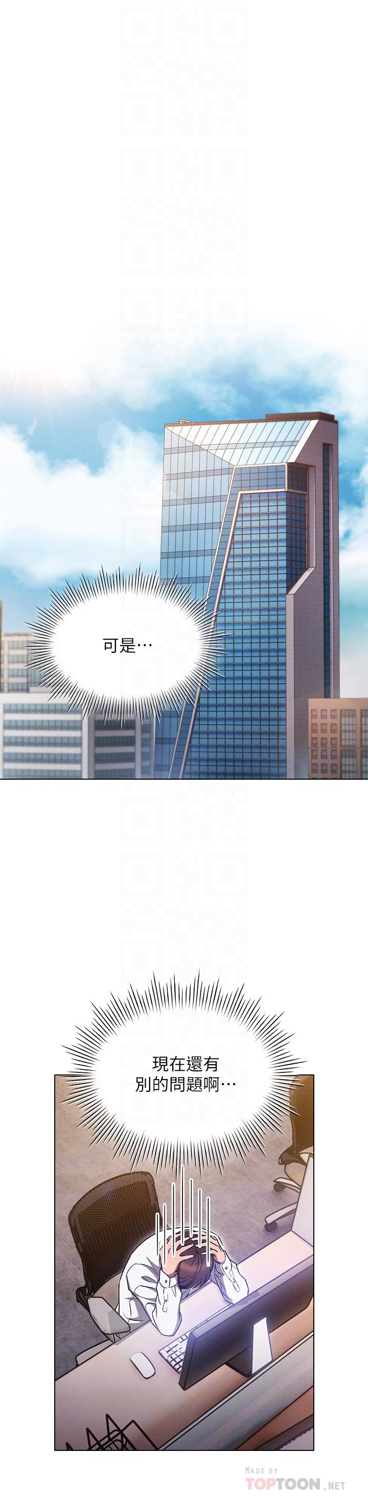 第7话-正事还没办完，不准下班-鲁蛇的多重宇宙-Guruview,motgini,naru（第4张）